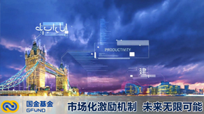 基金企業(yè)宣傳片_北京凱瑪-宣傳片拍攝制作公司-專業(yè)宣傳片拍攝,企業(yè)宣傳片,宣傳片制作