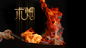 捷賽木煙鍋產(chǎn)品視頻制作_北京凱瑪-宣傳片拍攝制作公司-專業(yè)宣傳片拍攝,企業(yè)宣傳片,宣傳片制作