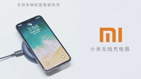 小米無(wú)線充電器_北京凱瑪-宣傳片拍攝制作公司-專業(yè)宣傳片拍攝,企業(yè)宣傳片,宣傳片制作