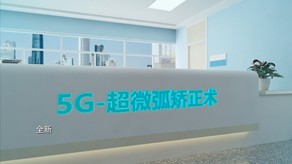 5G超微弧醫學儀器動畫演示 _北京凱瑪-宣傳片拍攝制作公司-專業宣傳片拍攝,企業宣傳片,宣傳片制作